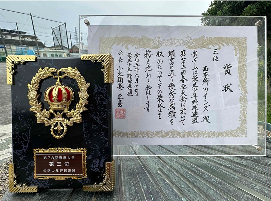 【模擬店】 西本郷ツインズさんご紹介