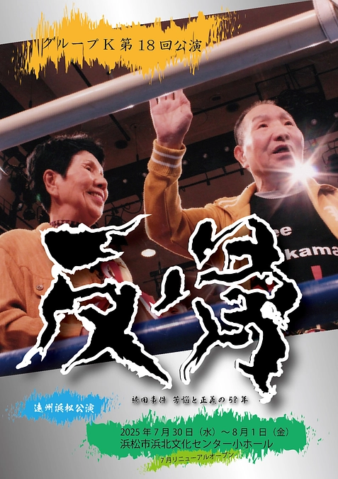 5月19日(月)AM10:00チケット予約開始！