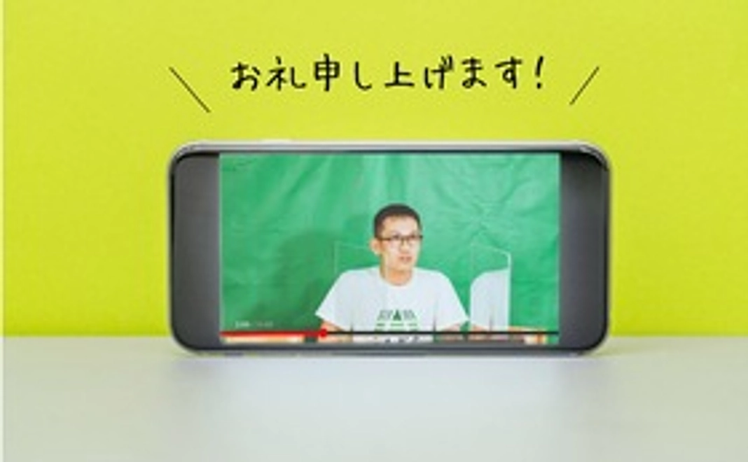 【こもガク委員長からのお礼動画配信】　動画でお名前をお読みします！