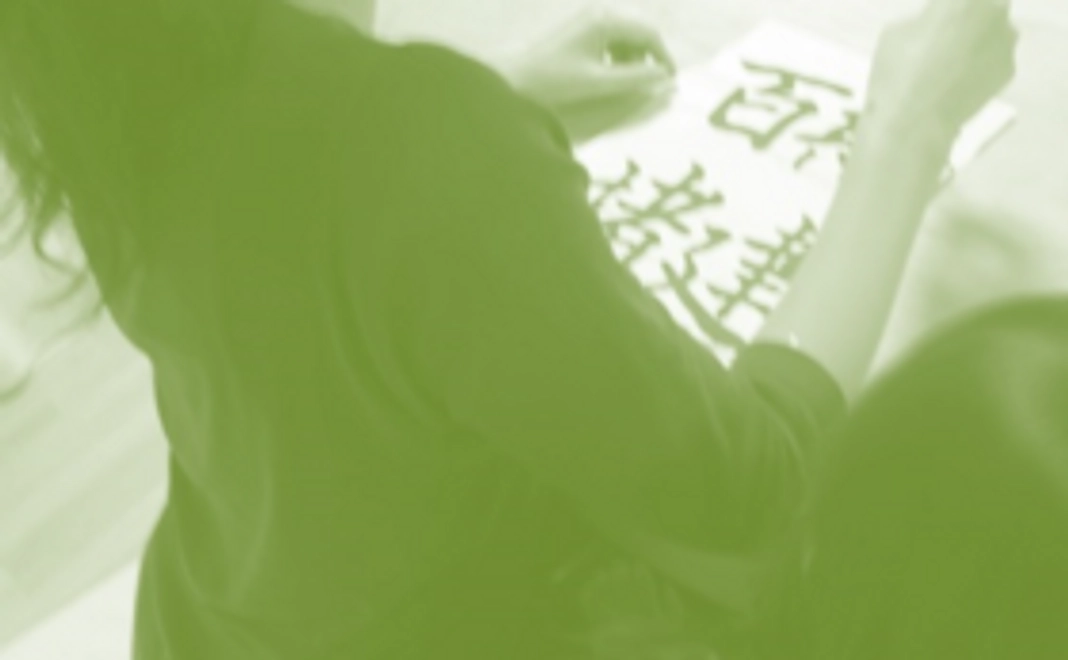 【A】書道センター開設の一歩を応援