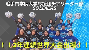 【2年連続チア世界大会出場】私達が叶えたい夢 のトップ画像