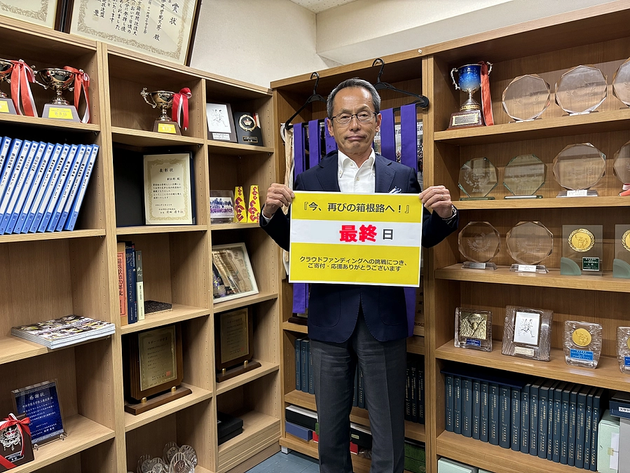 【カウントダウン】本プロジェクトの募集最終日です！