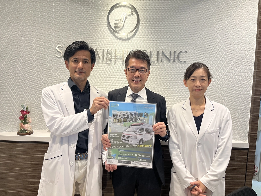 登録医の白石 将史先生よりご支援をいただきました。