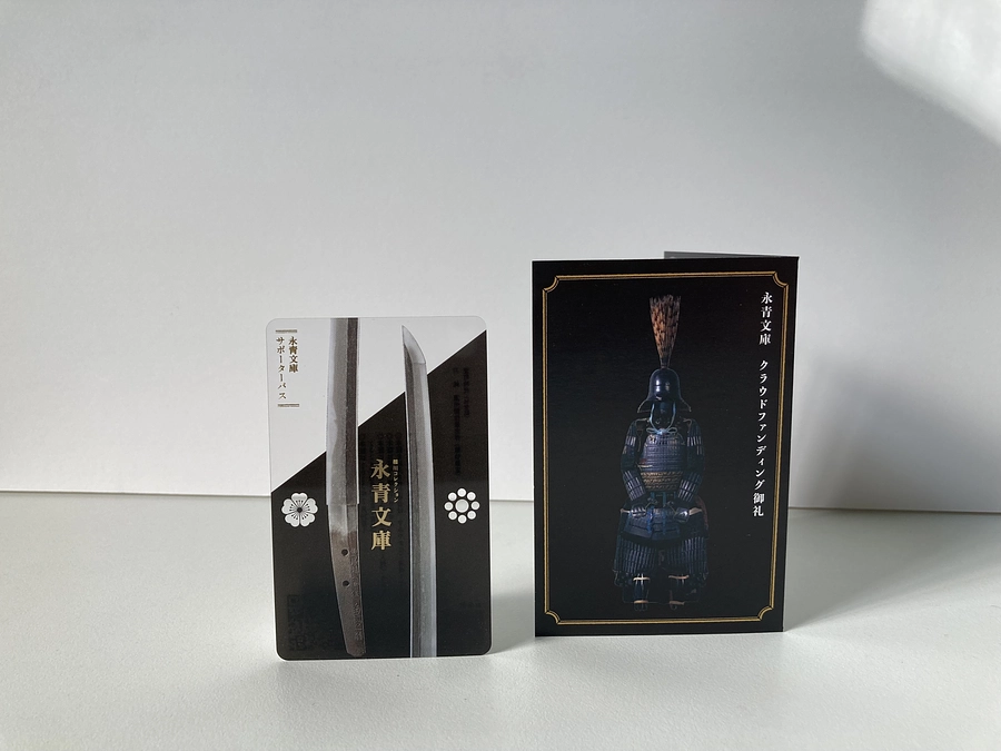 【残り４日】サポーターパスが完成しました！