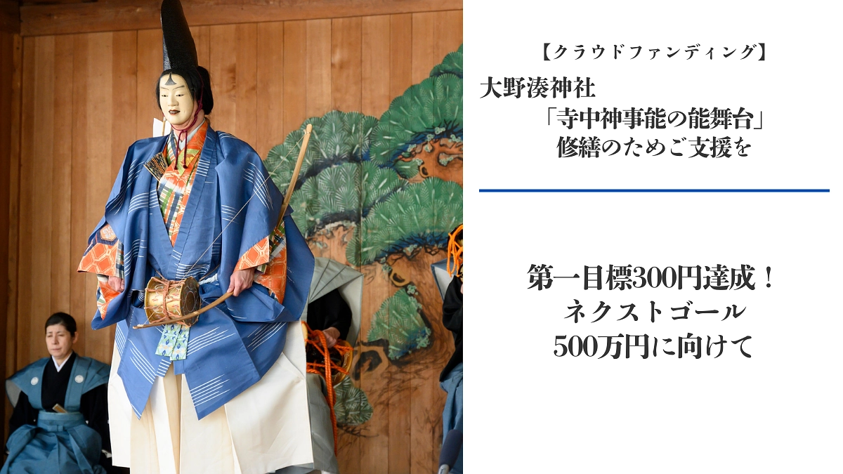 第一目標300万円達成！ネクストゴール500万円に向けて
