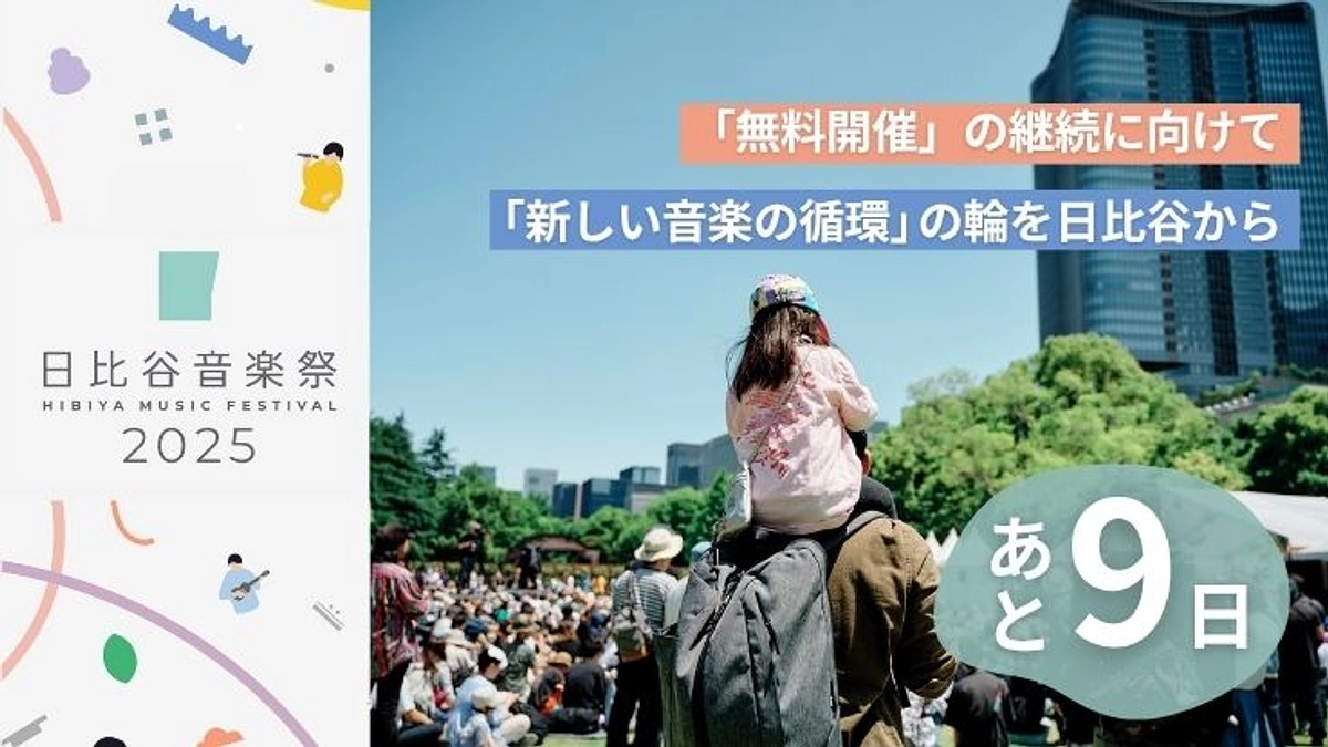 【終了まであと9日】支援者の皆様の「声」に力をいただいています！