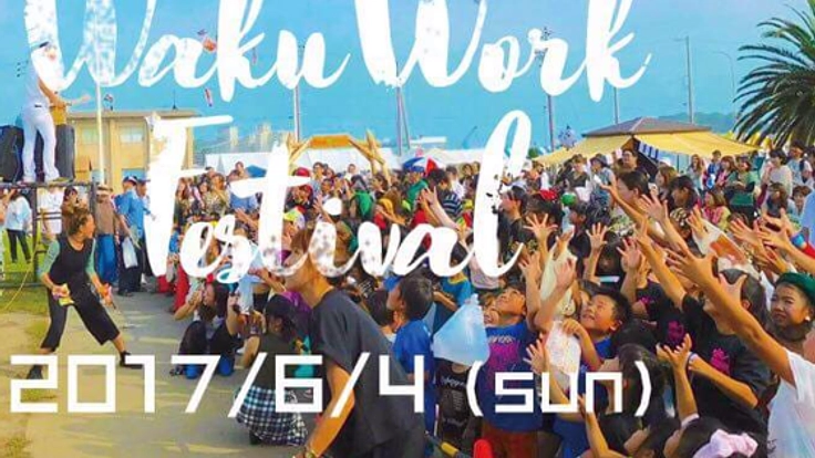 蒲郡市にみんな集合!ワクフェスでキッズのお仕事体験をしよう!