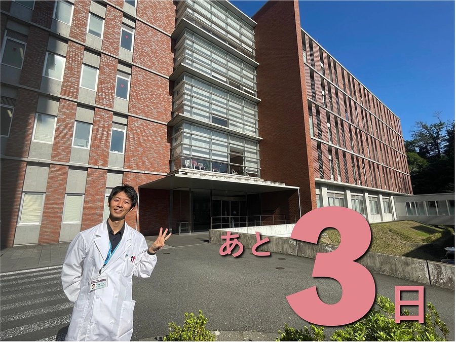 残り３日！頂いた全ての応援コメントから勇気をもらっております｜応援コメントご紹介②