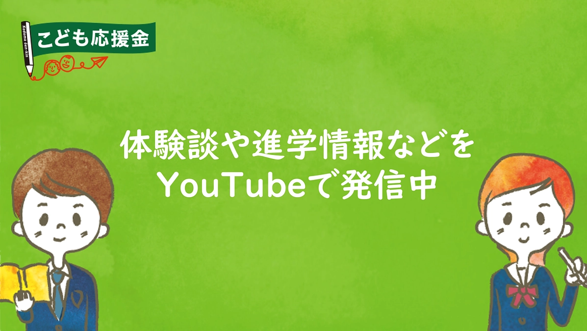 応援生による「ぴあ応援ラジオ」配信中！！