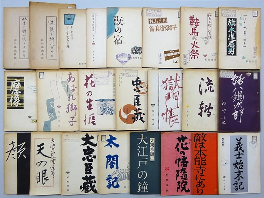 残り6日｜【映画台本】作品リストご紹介5「大曾根辰保監督作品」