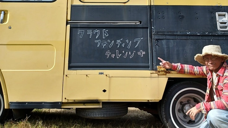 農家さんの手伝いの旅