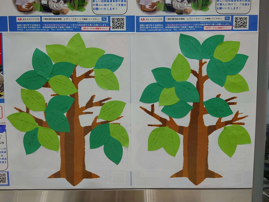 たくさんの応援メッセージありがとうございます。