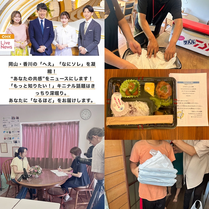 テレビ放送のお知らせと第1回目のお弁当宅配完了のお知らせ📢