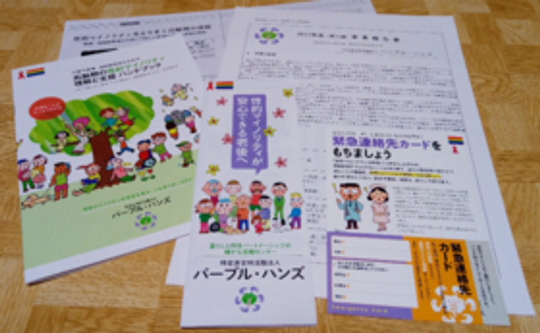 当会の資料や冊子類をお受けとりください