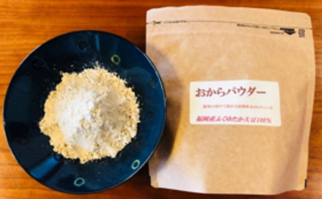 福岡県産ふくゆたか大豆100%おからパウダー150g