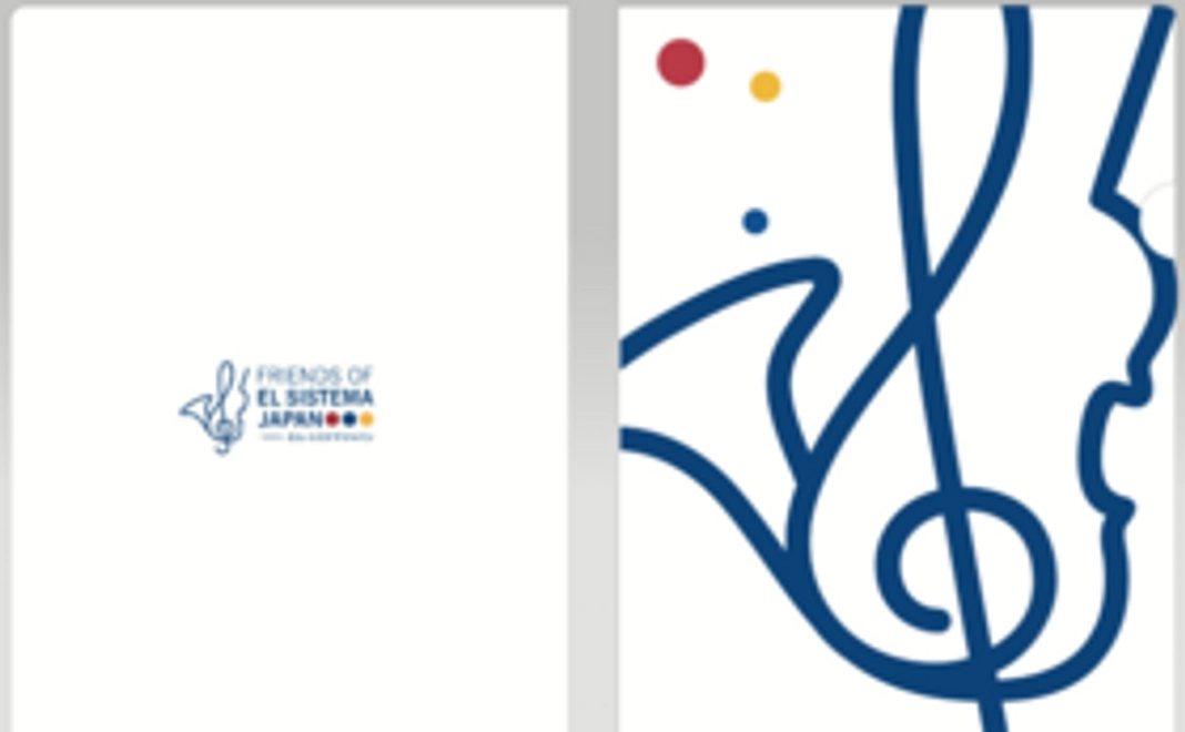 エル・システマオリジナルクリアファイル