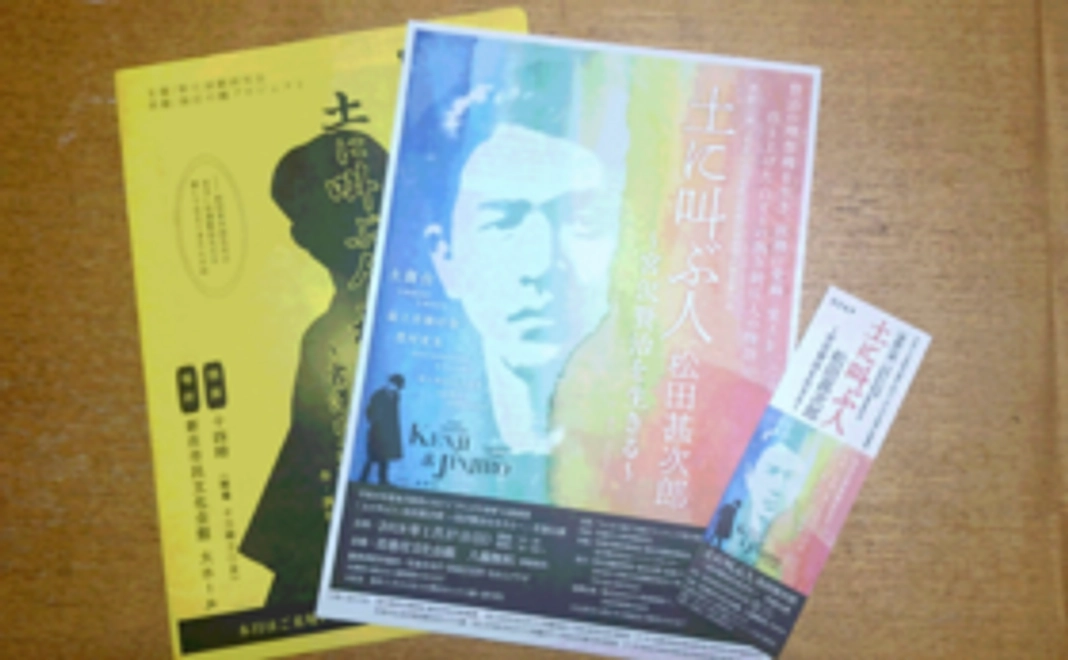 【当日来場できる方も、来られない方も】鳥越隣保館コース