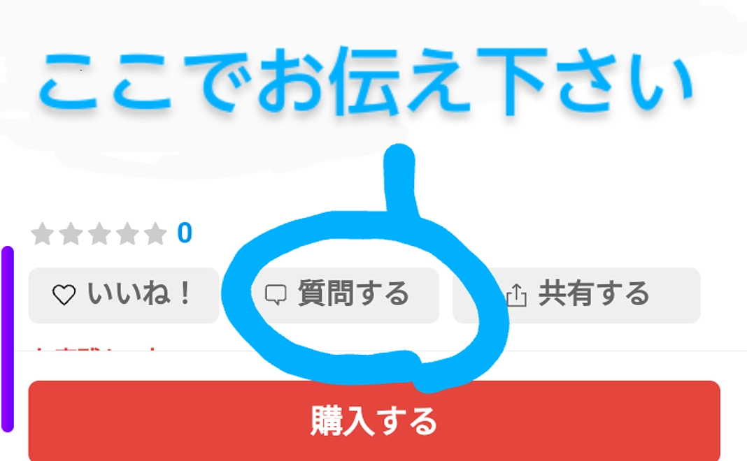 ５００円の商品を１点を１００円値下げします