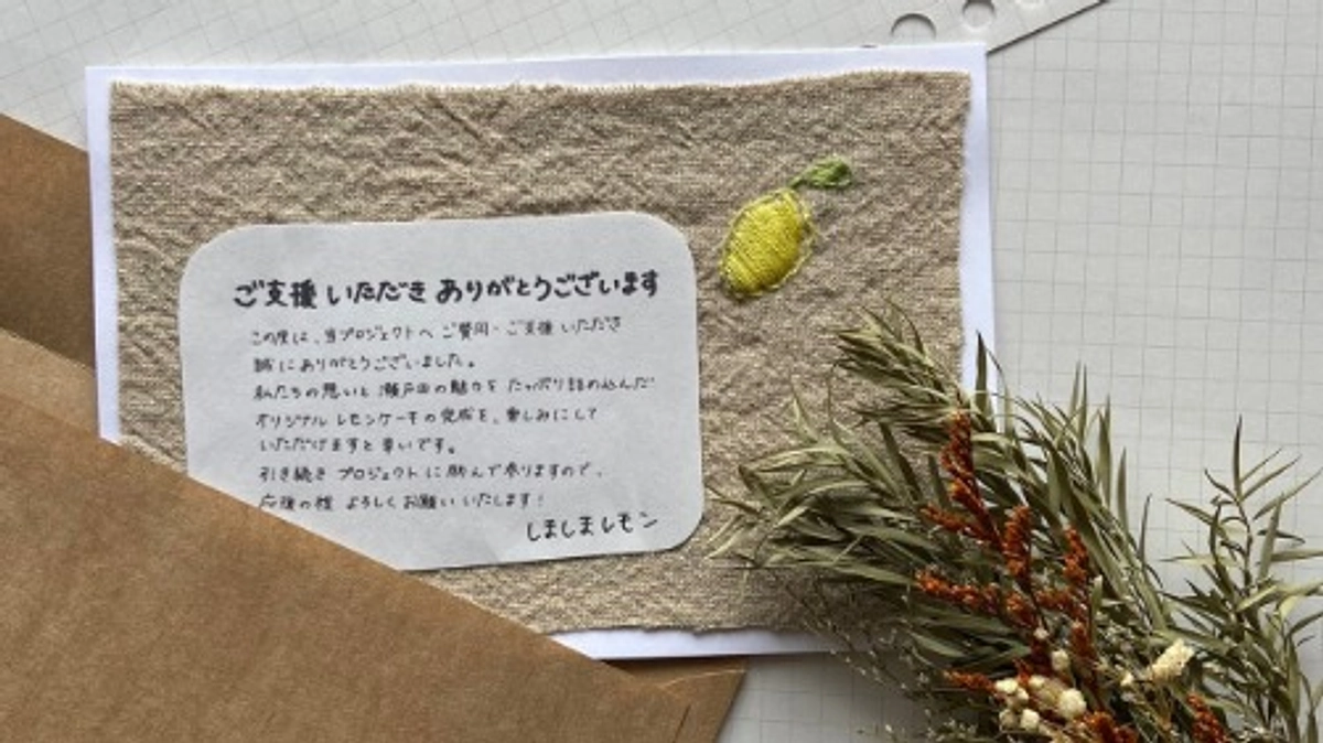 クラファン終了報告【まだまだ活動は続きます！】