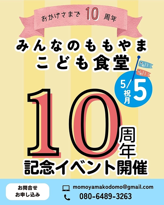 ももやまyoutube再開します！