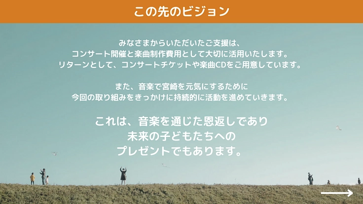 音楽で地域を元気に！ 「宮崎文化応援“メラメラ”プロジェクト」始動 9枚目