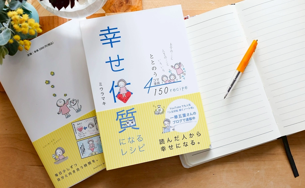 応援コース(2冊)