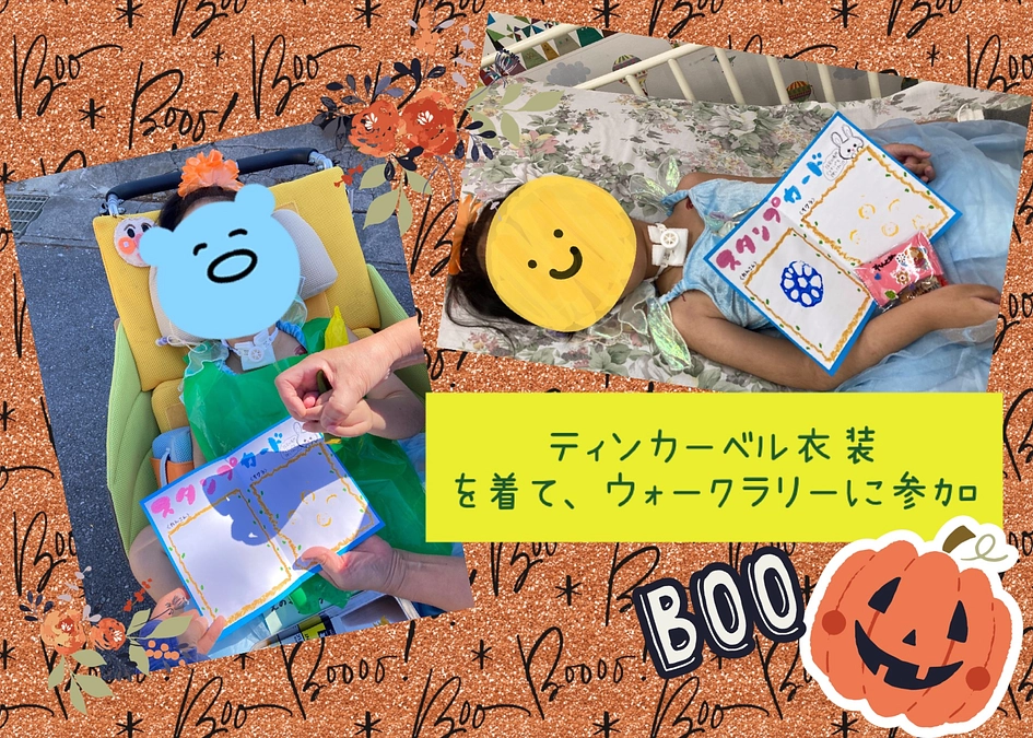 ハロウィーン企画、仮装ウォークラリーを行いました！