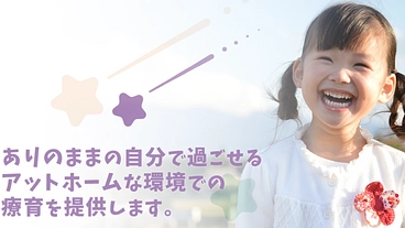 児童発達支援放課後デイサービス利用者少ない為資金不足 のトップ画像