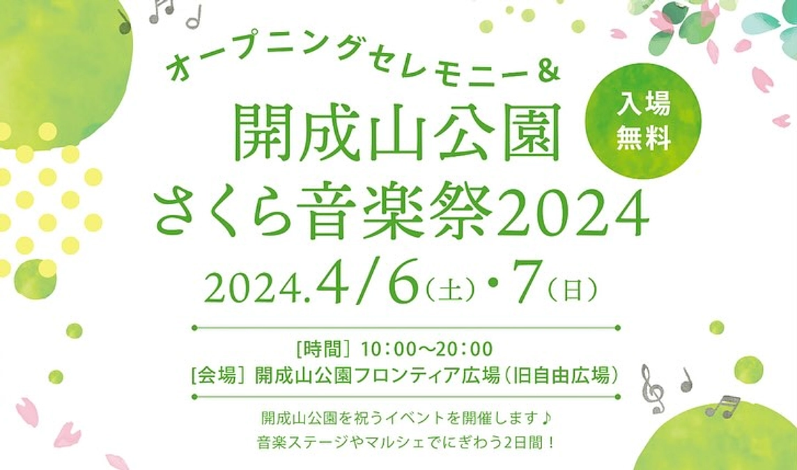 【第3拠点目となる郡山でイベント出店！4月6日＆7日開催】