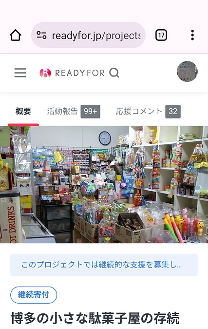 💦単発プロジェクト検討中💦🙌🙏