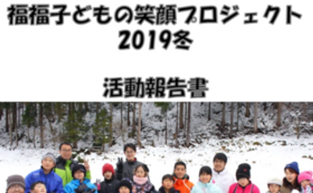 活動報告書とサンクスカード