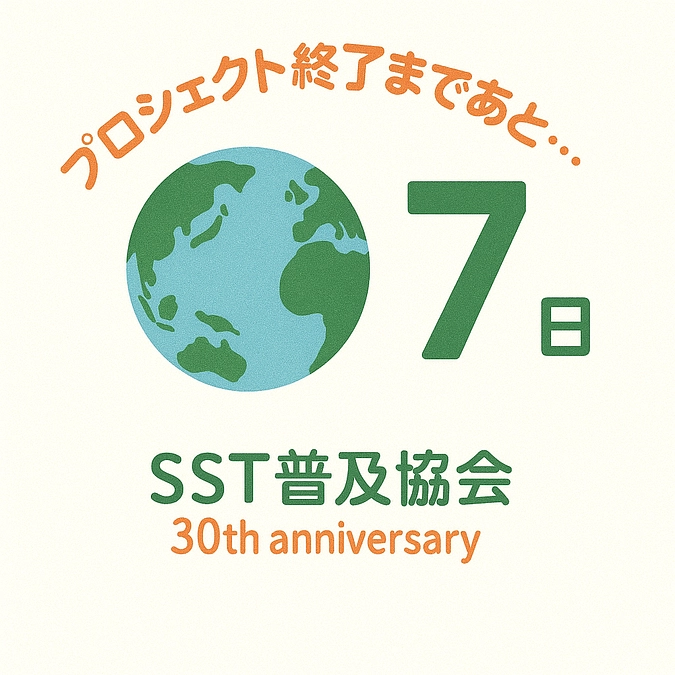 【あと７日！】いよいよ残り１週間！目玉企画紹介！