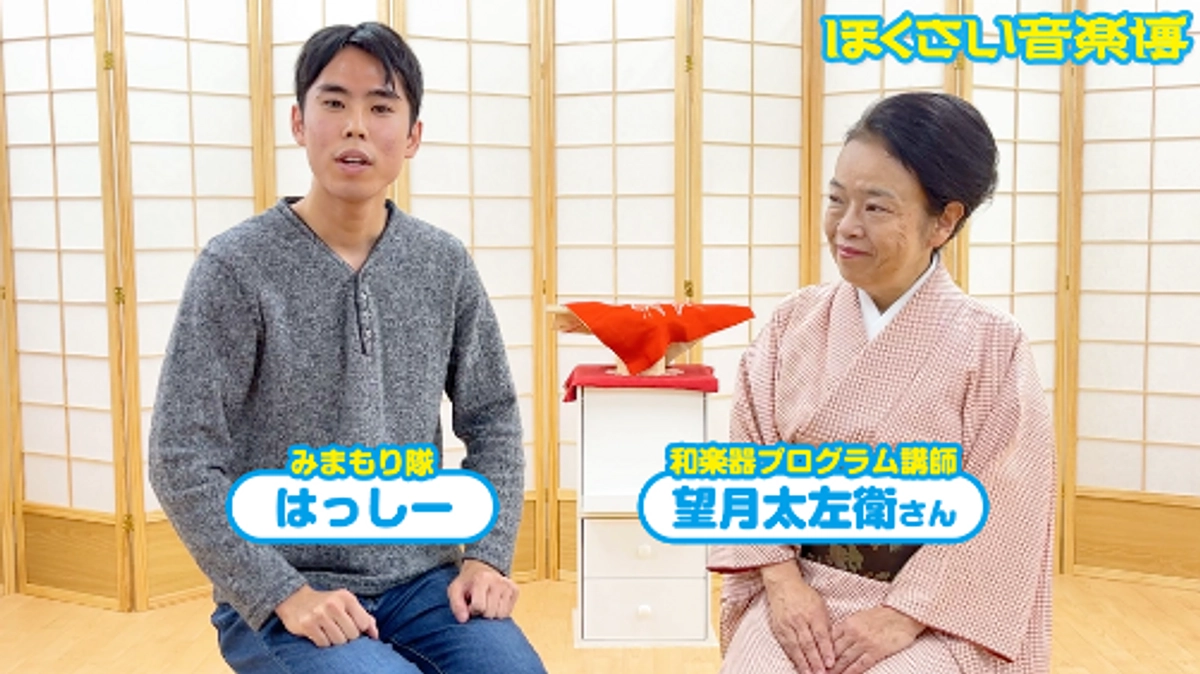 望月太左衛さんゲスト出演！「ほくさい音楽博」がよくわかる映像公開