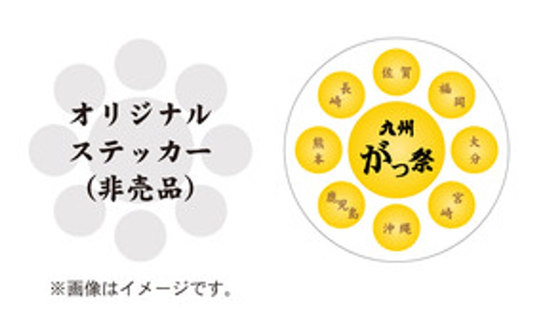 【グッズで応援】オリジナルステッカー!