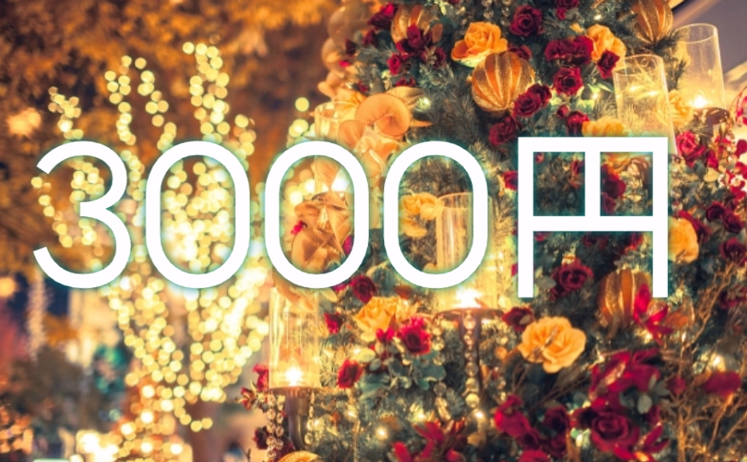 お礼メール＆最新情報のご報告