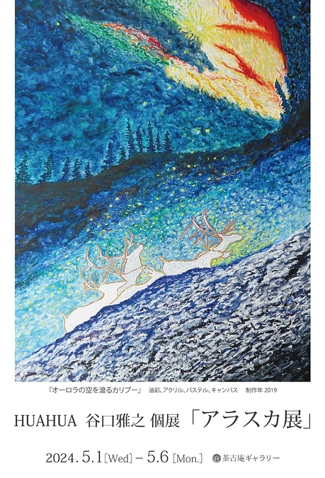 個展を開催します！