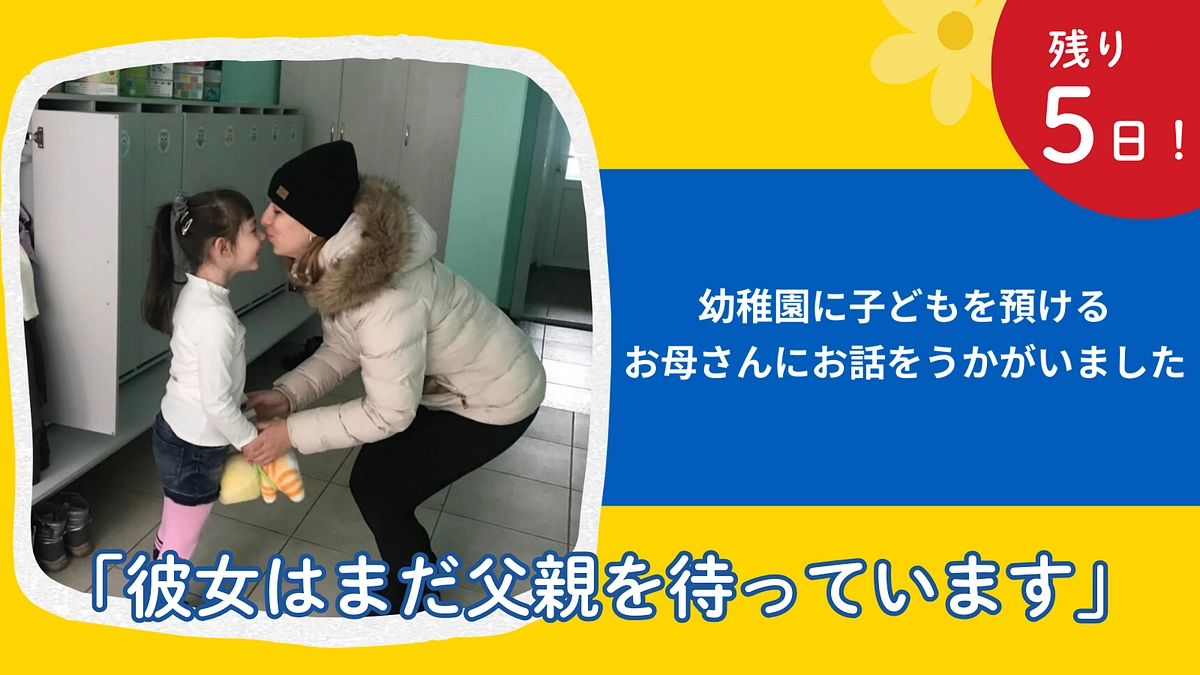 ウクライナのお母さんたち～子どもへの想いを語るインタビューリレー　4人目：スヴィトラナさん