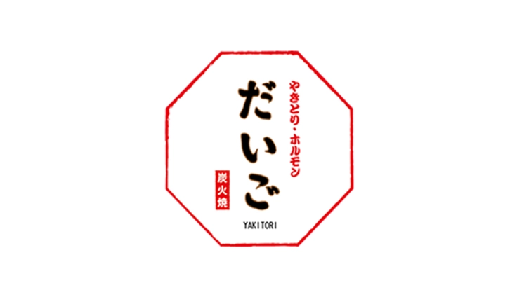 神奈川県の開成町でリニューアルした老舗が炭火焼の魅力を全国へ