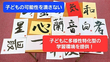 子どもの可能性を潰さない未来の学び！メタバース校を開校したい！ のトップ画像