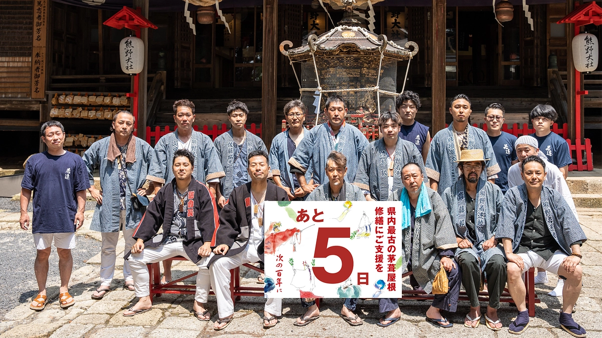 【カウントダウンあと５日!】熊野若連のみなさんと共に。