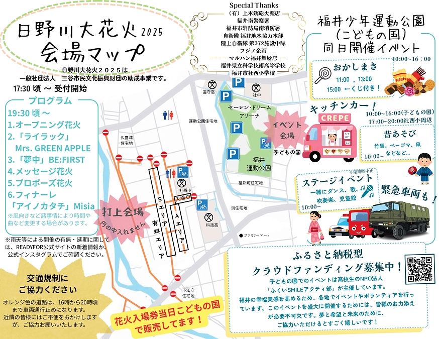 チラシVol.2のお知らせ！