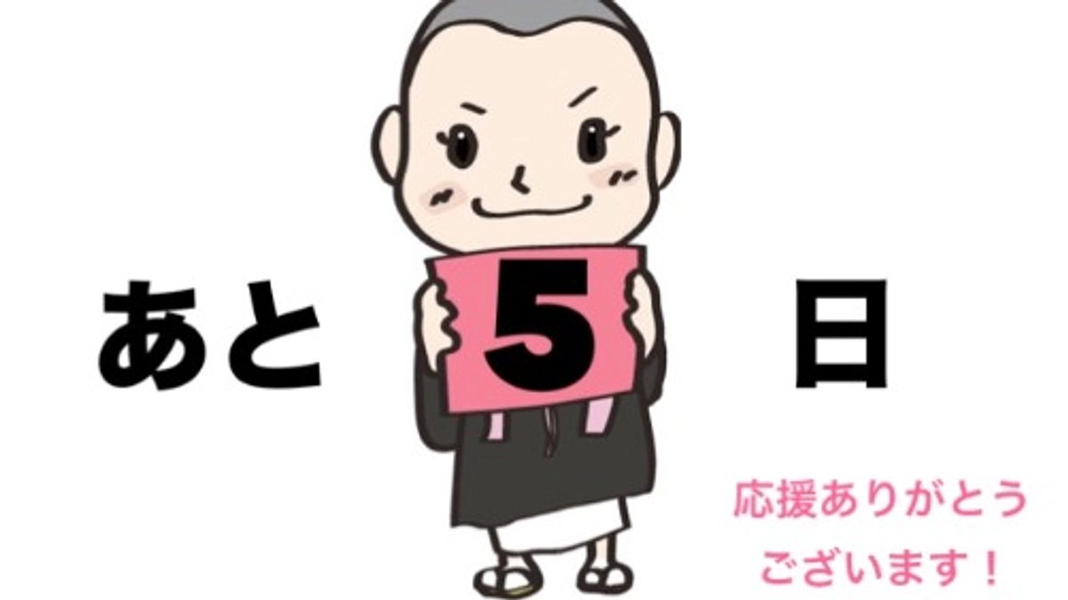 YouTubeにて本堂内の体験