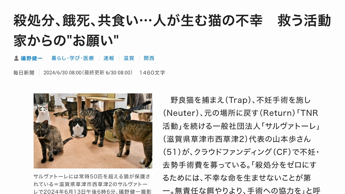 【メディア掲載情報】毎日新聞さんに2度目の掲載をしていただきました！