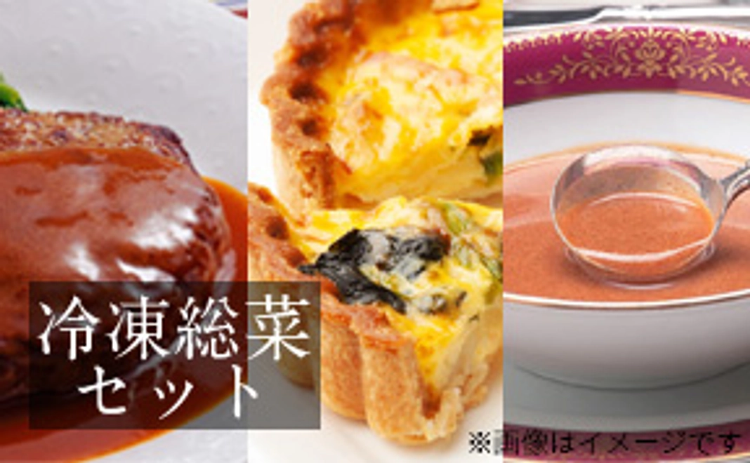 フルコースお食事券２名様分＋冷凍惣菜『キッシュ&ハンバーグ&ビスク』セット