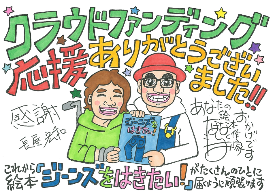 お待たせしました！！