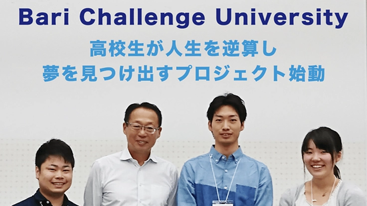 BCU発！お墓作りプロジェクト～高校生が人生を逆算してみたら～