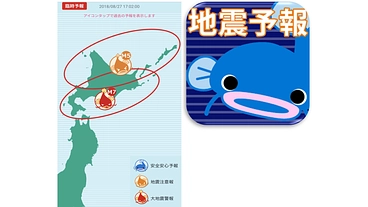 高精度地震予報アプリを改良展開し、震災の犠牲者を大幅に減らします。 のトップ画像