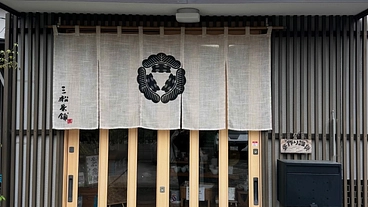 お茶の魅力を多くの方に伝えたい のトップ画像