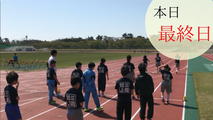 坂井市のこどもたちに日本のトップ選手と触れ合う機会を