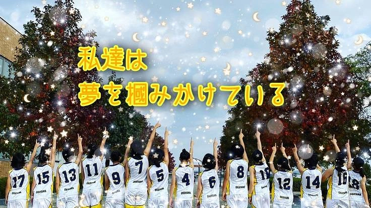 「全員で全国大会へ」全ての子どもたちの夢を叶えたい。